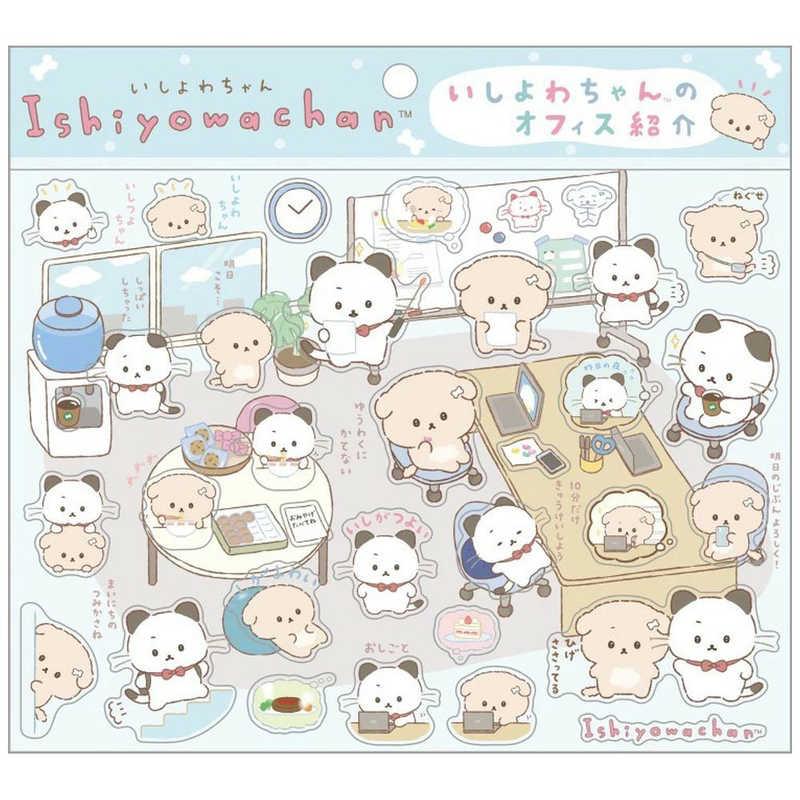 サンエックス いしよわちゃん SE66502 シール IYCイシヨワチャンシール