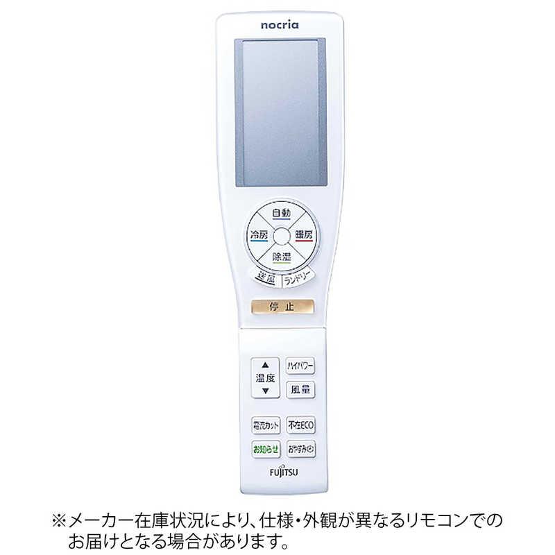 nocria 富士通ゼネラル 純正エアコン用リモコン AR-FCB2J ゼネラル GENERAL 純正エアコン用リモコン ホワイト AR-FCB2J : コジマ