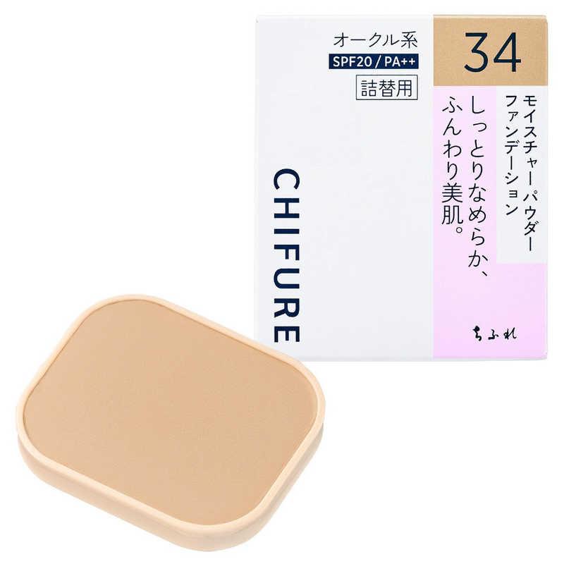 cupi パウダーファンデナチュラル OC-01 3個セット ちふれ化粧品 モイスチャー パウダー ファンデーションN 34 オークル系