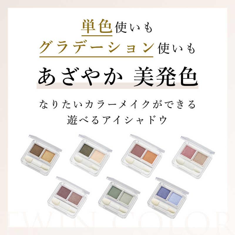 ちふれ化粧品 ツイン カラー アイシャドウ 42 オレンジ系 : コジマ