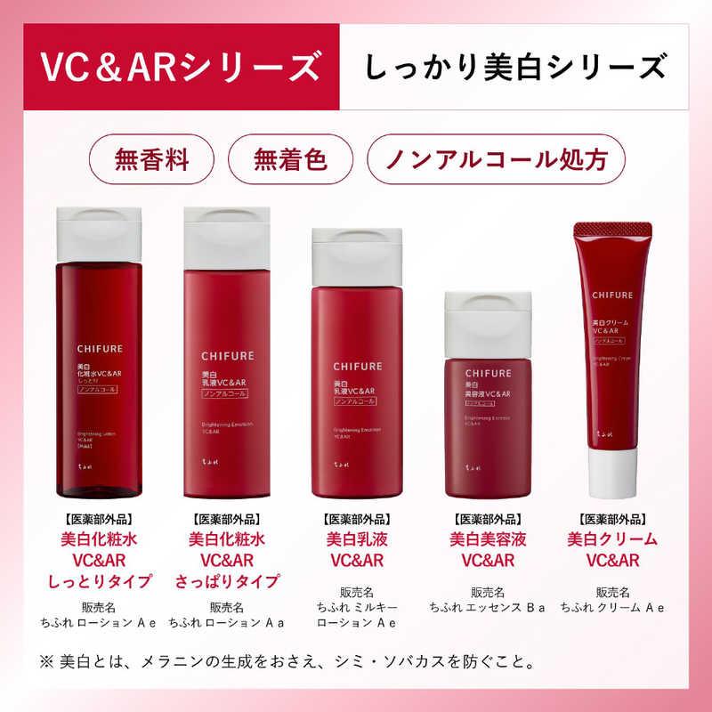 ちふれ化粧品 美白美容液 VC＆AR 詰替用 30mL : コジマYahoo!店 - 通販