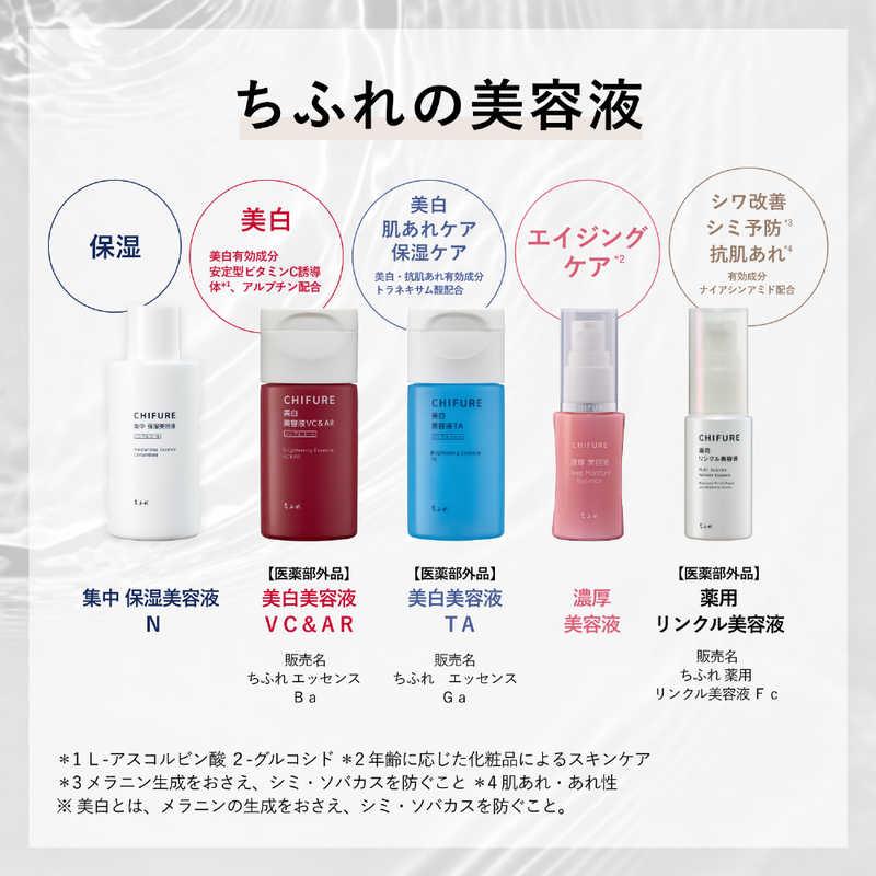 ちふれ化粧品 美白美容液 VC＆AR 詰替用 30mL : コジマYahoo!店 - 通販