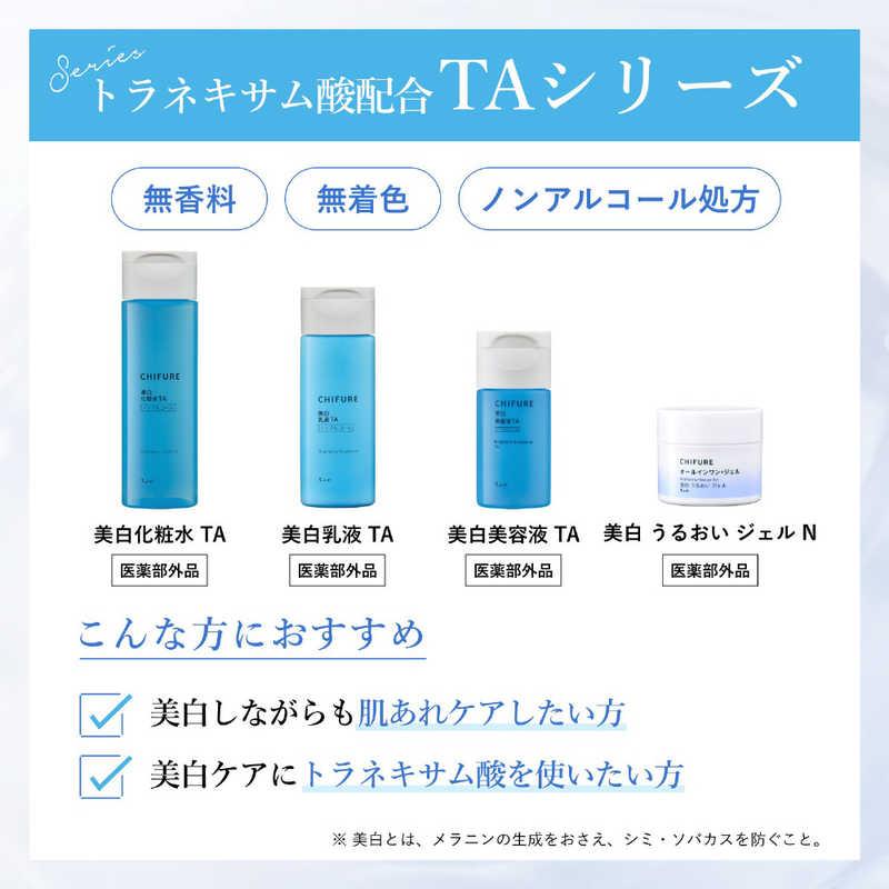ちふれ化粧品 美白化粧水 TA 詰替用 150mL : コジマYahoo!店 - 通販