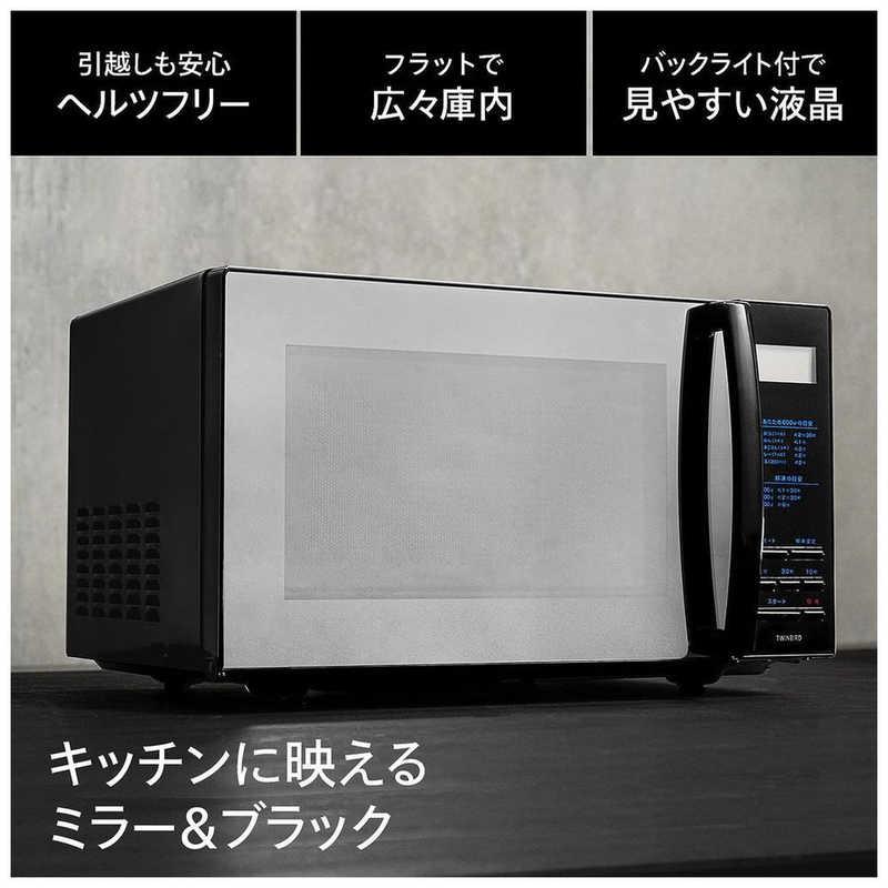 ツインバード（TWINBIRD） 電子レンジ 20L フラット ibistory ミラー