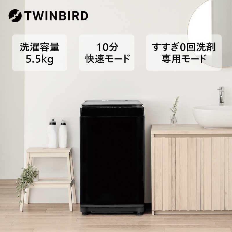 ツインバード ツインバード TWINBIRD 全自動洗濯機 洗濯5.5kg ツインバード ツインバード TWINBIRD 全自動洗濯機 洗濯5.5kg