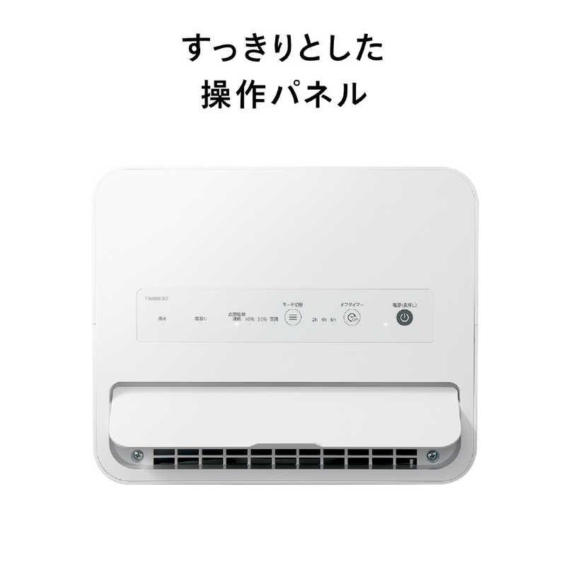 ツインバード（TWINBIRD） 衣類乾燥除湿機 コンプレッサー方式 空気