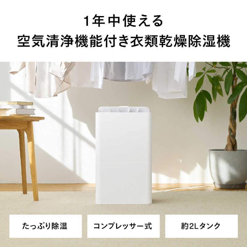 ツインバード（TWINBIRD） 衣類乾燥除湿機 コンプレッサー方式 空気