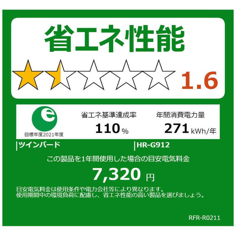 ツインバード ツインバード TWINBIRD 冷蔵庫 2ドア 121L 右開き ツインバード ツインバード TWINBIRD 冷蔵庫 2ドア 121L 右開き