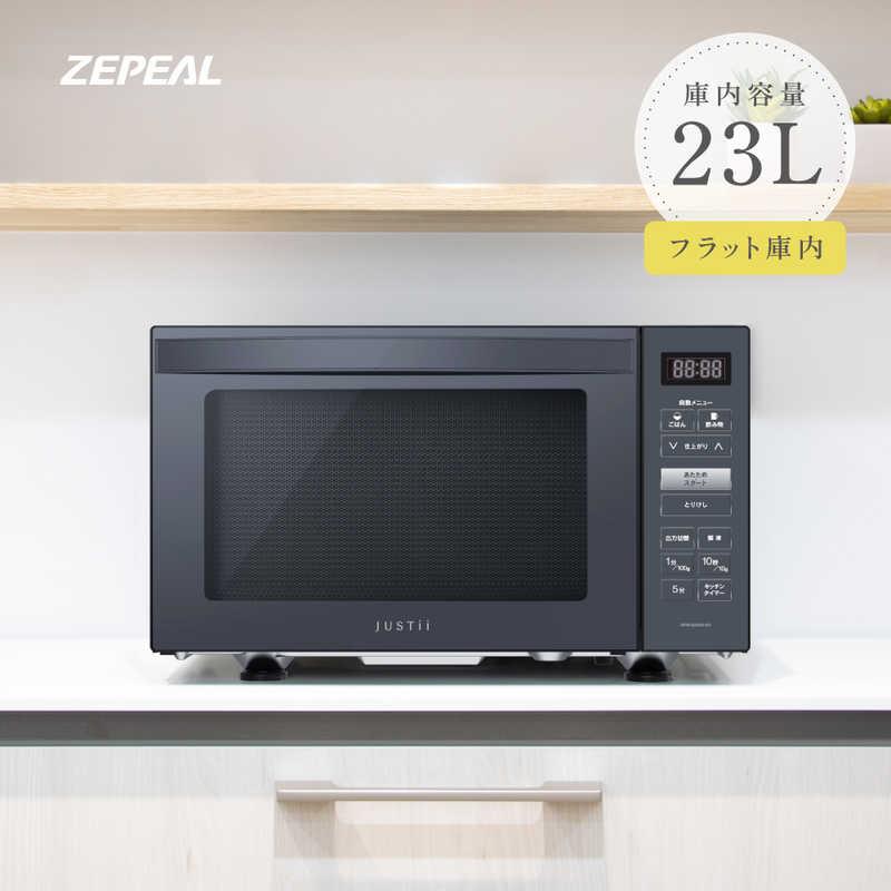 ゼピール 電子レンジ 23L フラット JUSTii(ジャスティ) ヘルツフリー