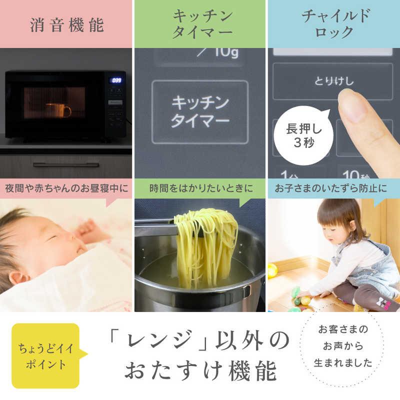 ゼピール 電子レンジ 23L フラット JUSTii(ジャスティ) ヘルツフリー 