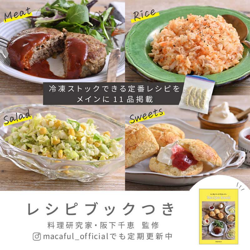 MACAFUL らく洗いフードプロセッサー MKF-1B : コジマYahoo!店 - 通販