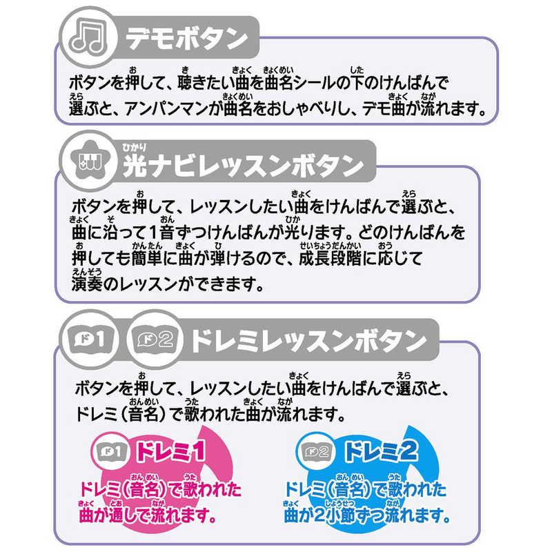 ジョイパレット それいけ！アンパンマン NEWキラ★ピカ★いっしょにステージ ミュージックショーの画像