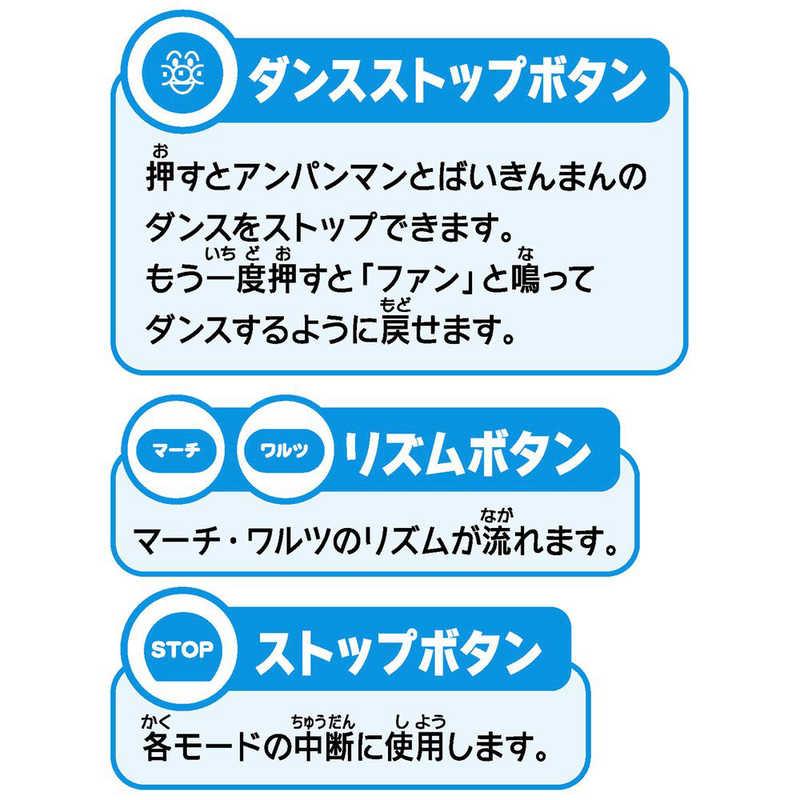 ジョイパレット それいけ！アンパンマン NEWキラ★ピカ★いっしょにステージ ミュージックショーの画像