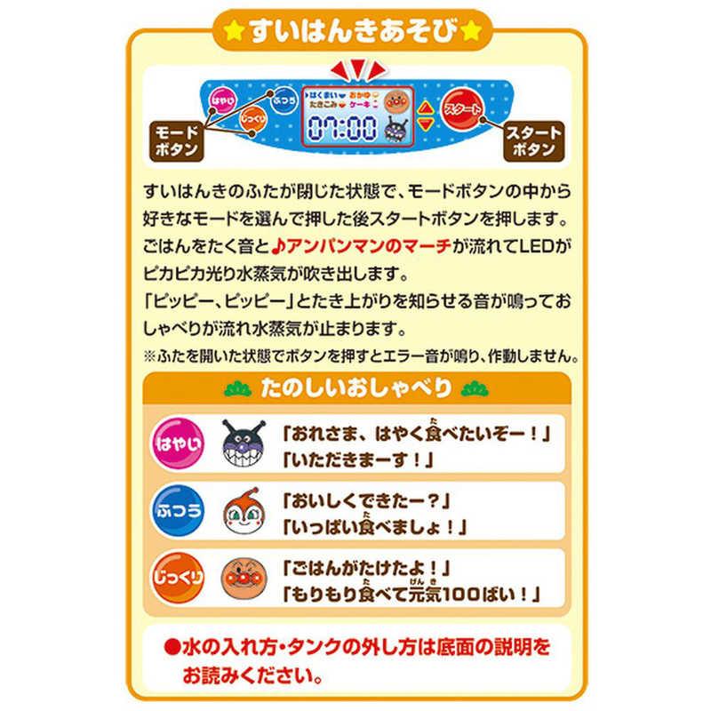 ジョイパレット　それいけ！アンパンマン おはしでつかんでシューッとたけたよ！おしゃべりすいはんきと元気100ばいSP和食セットの画像