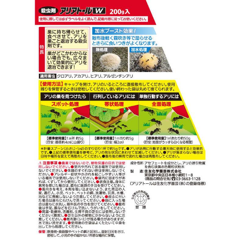 KINCHO園芸 200g アリアトールW : コジマYahoo!店 - 通販 - Yahoo
