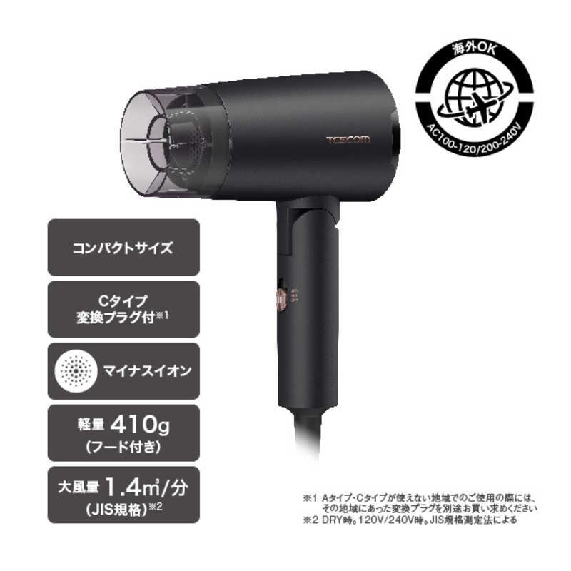 テスコム（TESCOM） ハンド・ドライヤー マイナスイオン 海外対応