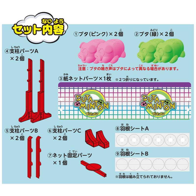 メガハウス ブタミントン : コジマYahoo!店 - 通販 - Yahoo!ショッピング