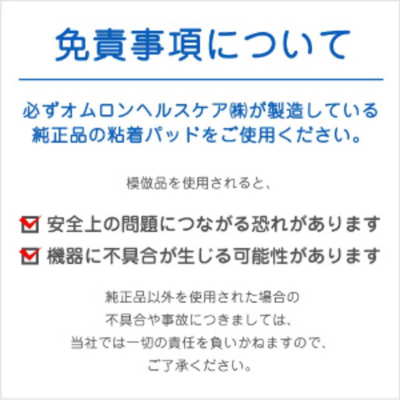 オムロン OMRON 低周波治療器 HV-F082-JFの画像
