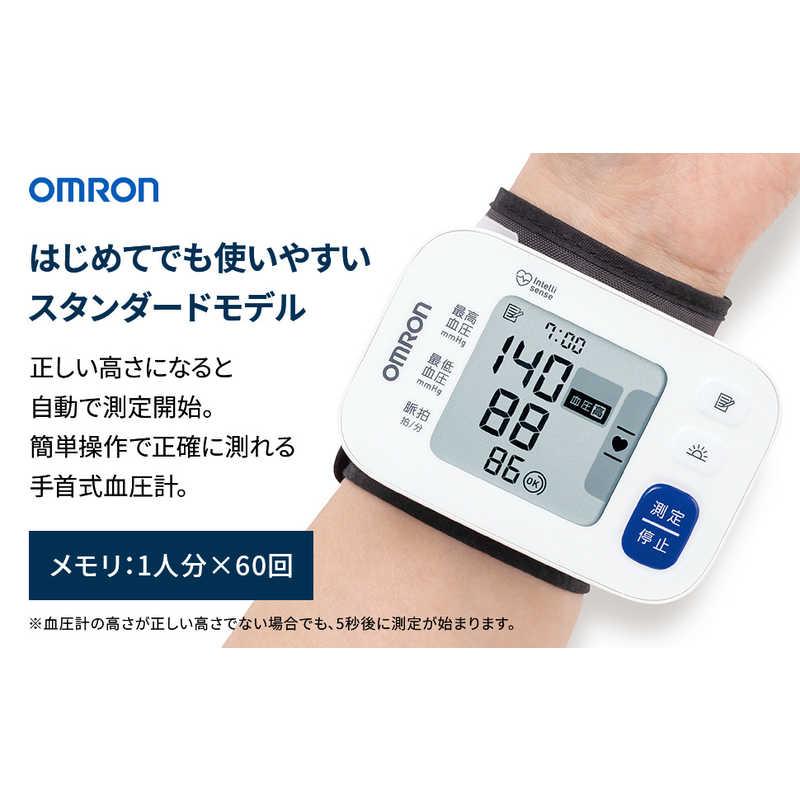 オムロン（OMRON） 手首式血圧計 ［手首式］ HEM-6185-JF : コジマ