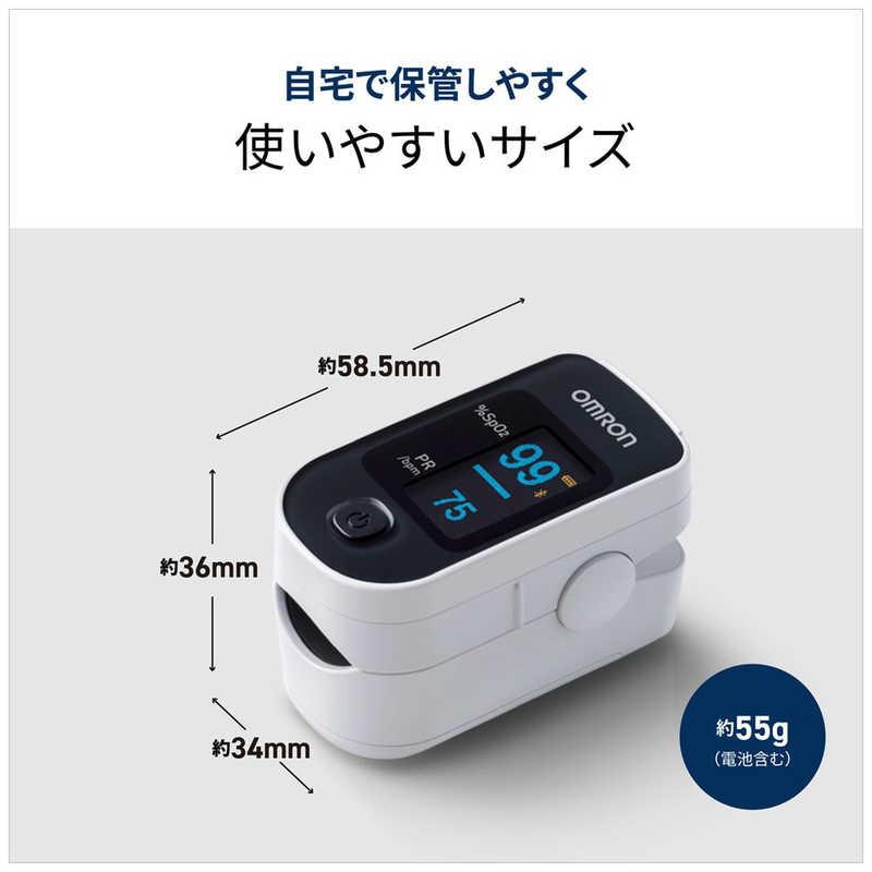 オムロン（OMRON） パルスオキシメータ (オムロンコネクト対応) 【管理