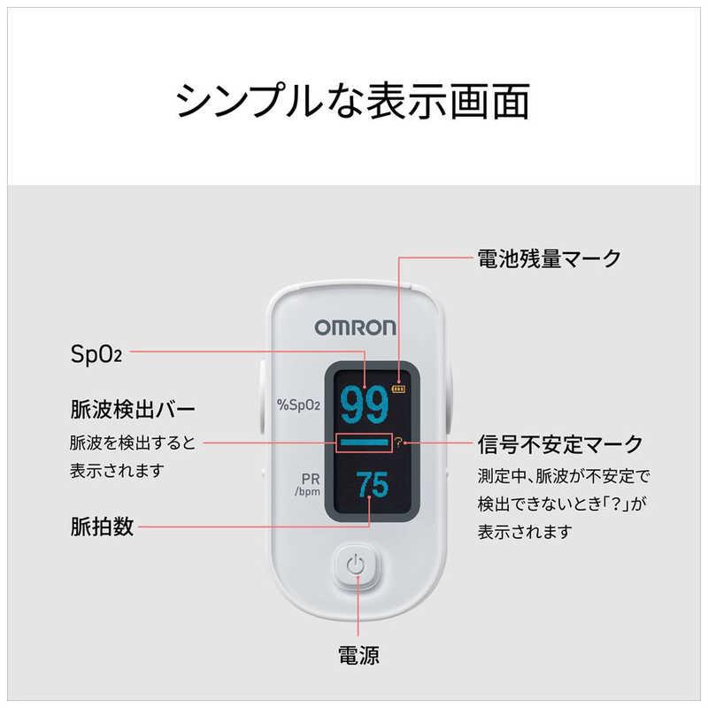 オムロン（OMRON） パルスオキシメータ HPO-100 : コジマYahoo!店