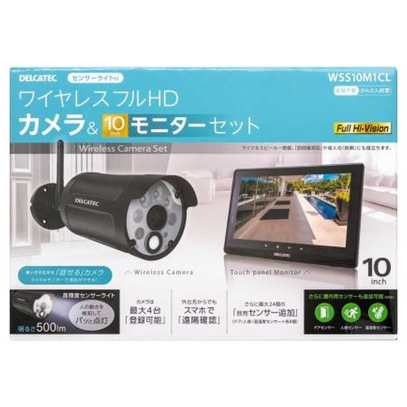 センサーライト付ワイヤレスフルHDカメラ＆10inchモニターセット DXアンテナ センサーライト付ワイヤレスフルHDカメラ＆10inchモニター