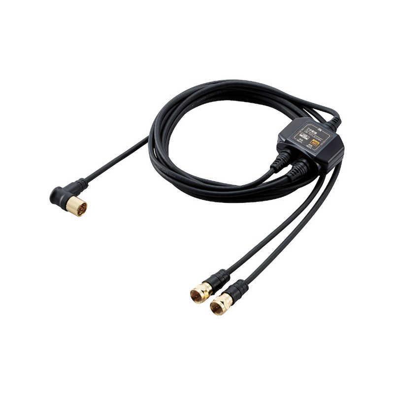 ORIGINALBASIC 4K8K対応 アンテナ分配器 ケーブル付 (F(ネジ)0.5 ORIGINALBASIC 4K8K対応 アンテナ分配器 ケーブル付 (F(ネジ)0.5