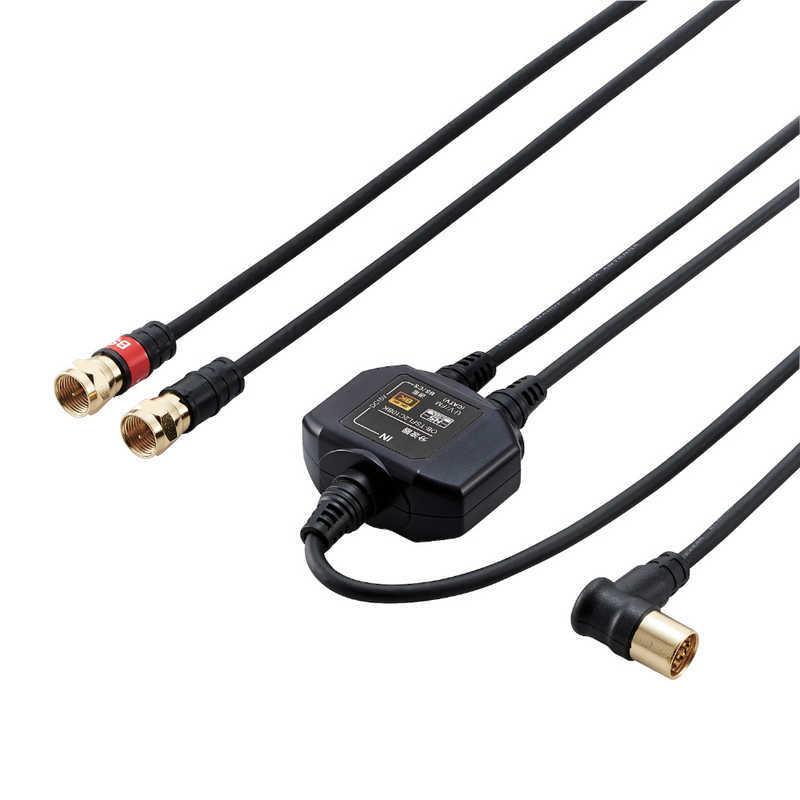 ORIGINALBASIC 4K8K対応 アンテナ分波器 ケーブル付 (F(ネジ)0.5 ORIGINALBASIC 4K8K対応 アンテナ分波器 ケーブル付 (F(ネジ)0.5