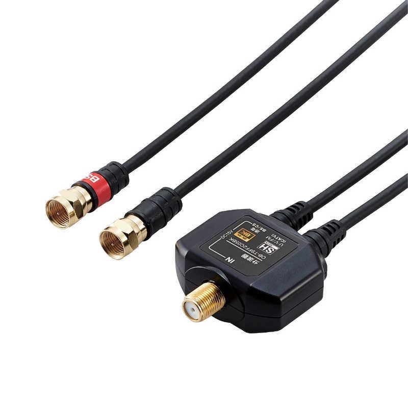 ORIGINALBASIC 4K8K対応 アンテナ分波器 出力ケーブル付 (F(ネジ ORIGINALBASIC 4K8K対応 アンテナ分波器 出力ケーブル付 (F(ネジ
