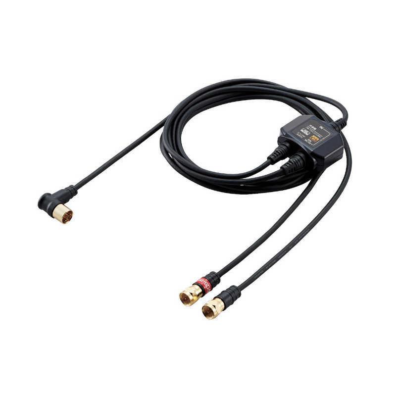 ORIGINALBASIC 4K8K対応 アンテナ分波器 ケーブル付 (F(ネジ)0.5 ORIGINALBASIC 4K8K対応 アンテナ分波器 ケーブル付 (F(ネジ)0.5