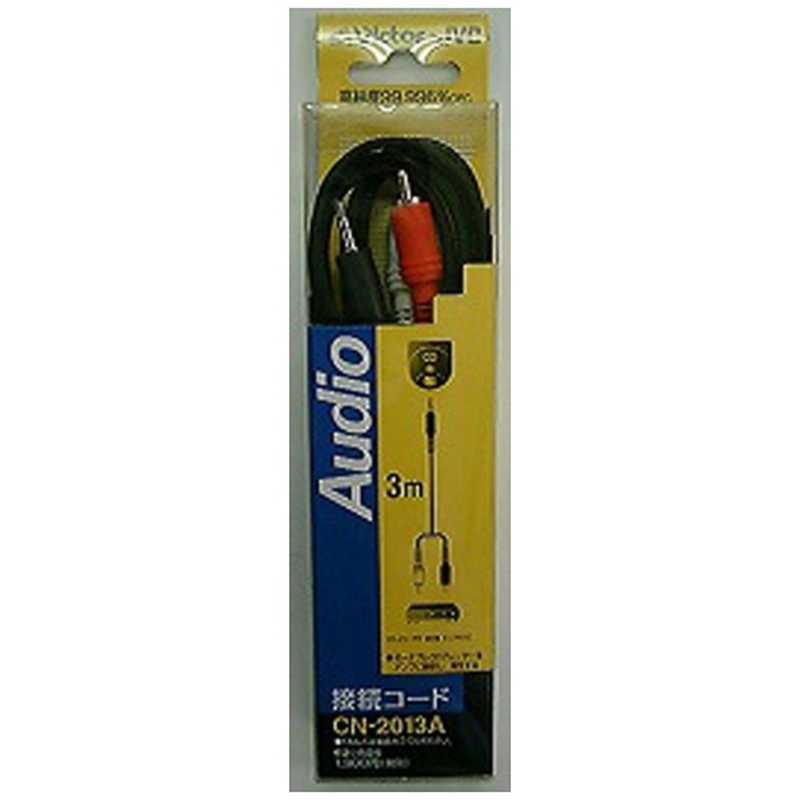 JVC JVC オーディオコード ステレオミニプラグ⇔ピンプラグ×2 (3.0m