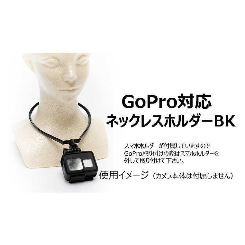 エツミ GoPro用ネックレスホルダー ブラック E-2236 アクションカメラ、ウェアラブルカメラ