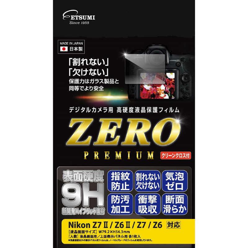 エツミ　液晶保護フィルム ZEROプレミアム ニコン Z7II/Z6II/Z7/Z6対応　E-7587｜y-kojima