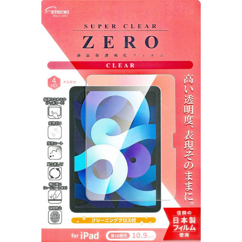 エツミ 10.9インチ iPad(第10世代)用 液晶保護フィルム 光沢 V-82747