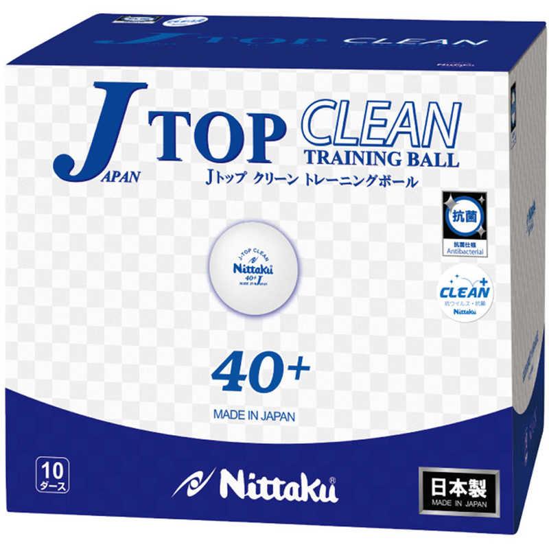 ニッタク　練習球 Jトップ クリーントレ球 10ダース(120個入) [練習球(硬式)]　NB1744_1
