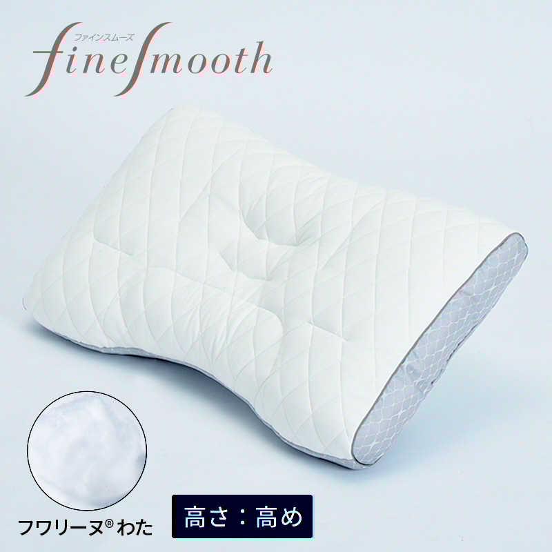西川（nishikawa） ファインクオリティフワリーヌわた枕 H (高め