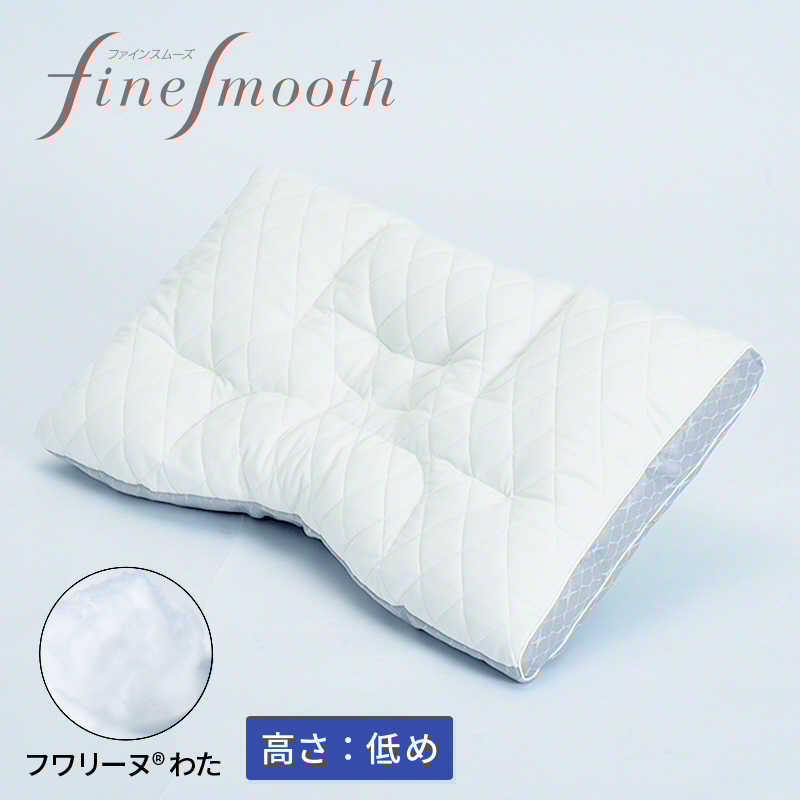 西川（nishikawa） ファインクォリティフワリーヌわた枕 L (低め