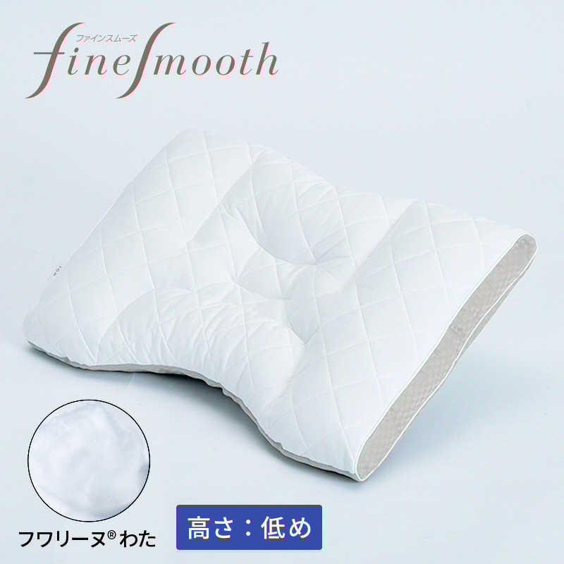 西川（nishikawa） フワリーヌわた枕 ベーシッククオリティ ファイン