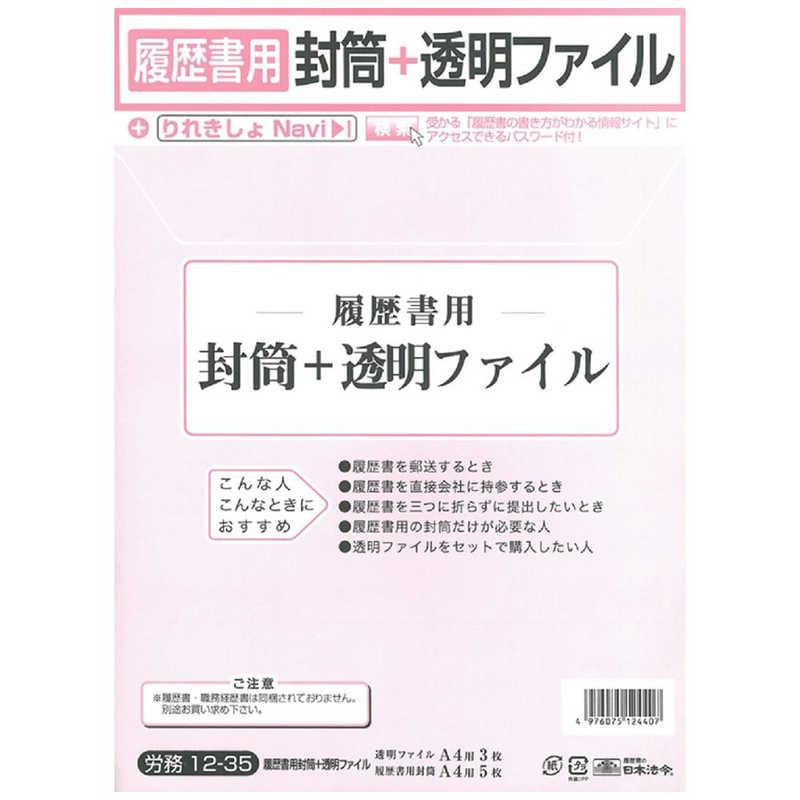 販売実績No.1 日本法令 労務 12-35 smaksangtimur-jkt.sch.id