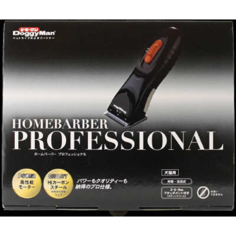 ドギーマン ホームバーバープロフェッショナル : コジマYahoo!店