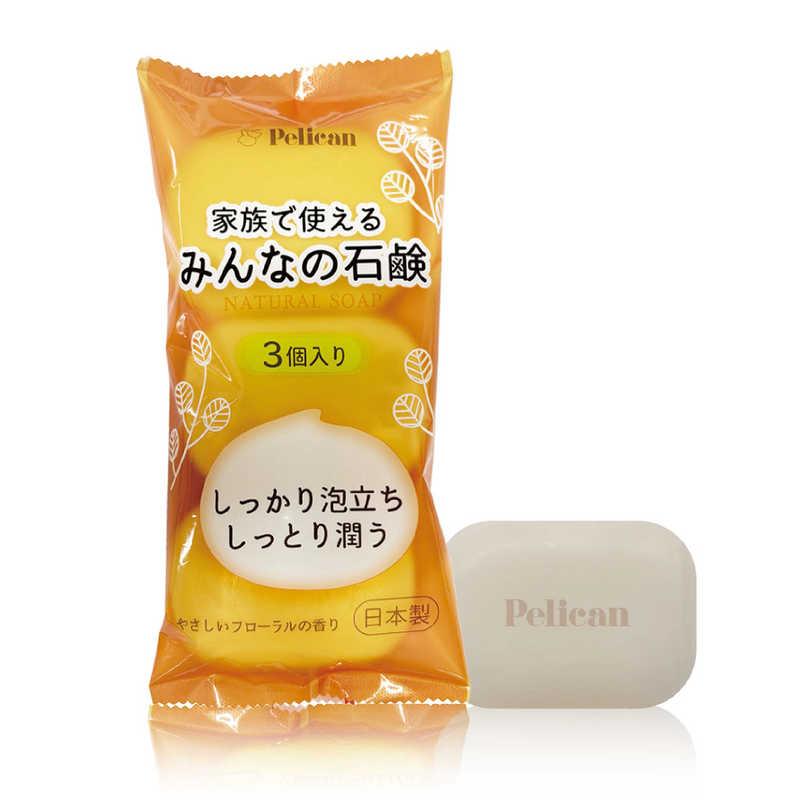 ペリカン石鹸 家族で使えるみんなの石鹸 85g×3 : コジマYahoo!店