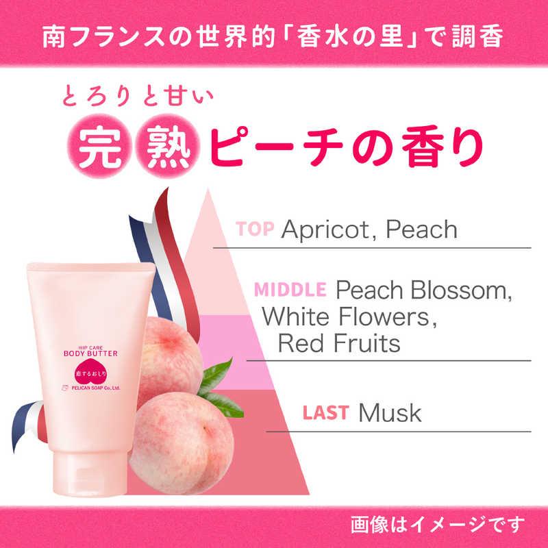 ペリカン石鹸 恋するおしりヒップケアボディバター 100g : コジマYahoo
