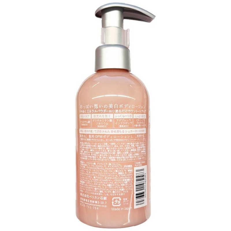 ペリカン石鹸 おっぱい想いの美白ボディローション 250ml : コジマ