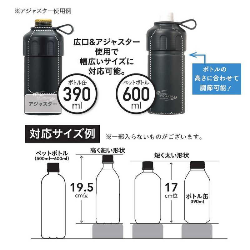 パール金属 クールストレージ ボトル缶も使えるペットボトルカバー