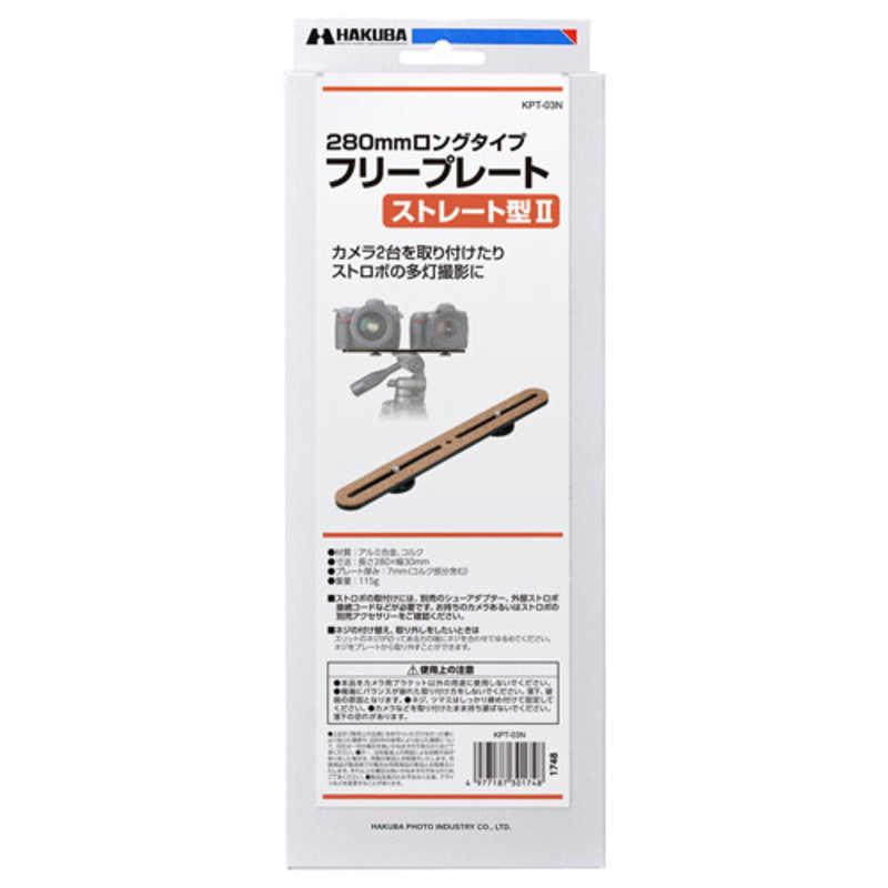 HAKUBA フリープレート ストレート型 KPT-03 wyw801m Amazon | ハクバ HAKUBA フラッシュブラケット フリープレート