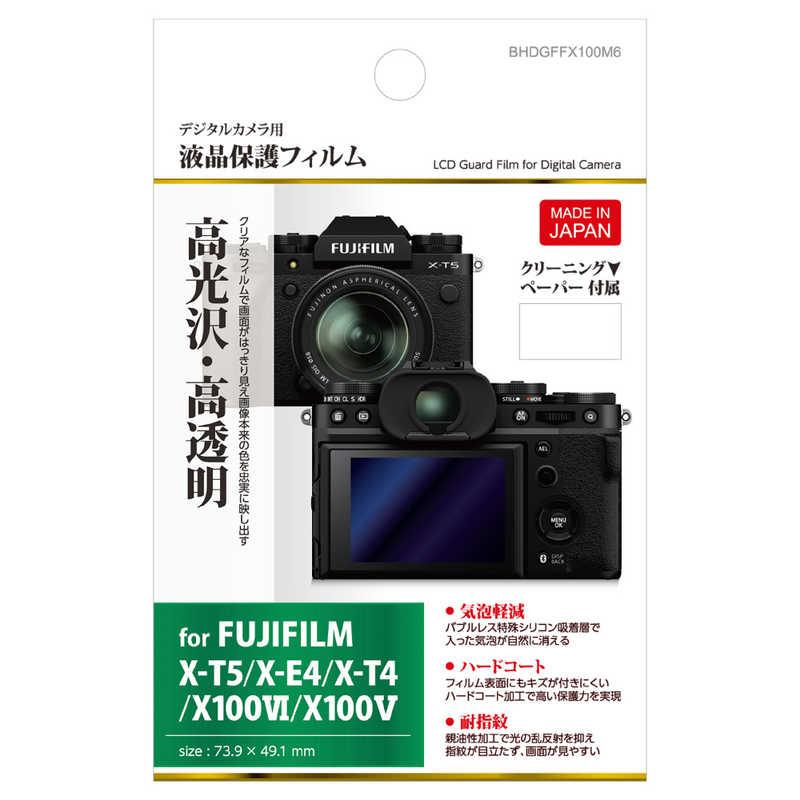 カメラ FUJIFILM X100VI レンズフード＋フィルター＋液晶保護フィルム1枚
