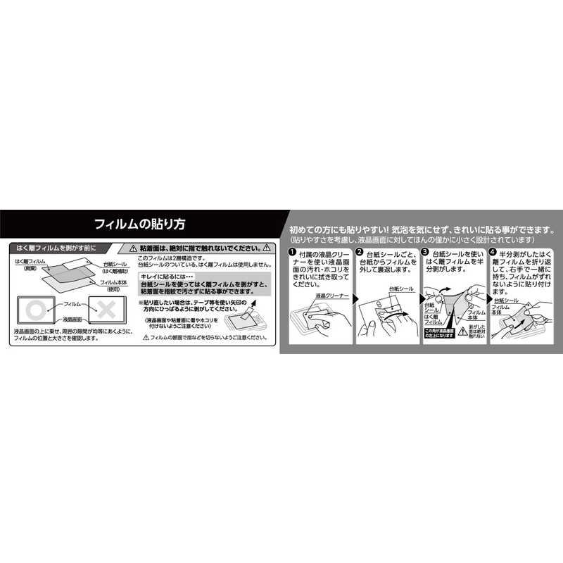ハクバ ビデオカメラ用液晶保護フィルム (パナソニック Panasonic VX3