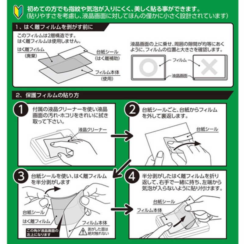 ハクバ　EX-GUARD 液晶保護フィルム (ニコン Nikon Z5 専用) ハクバ　EXGF-NZ5｜y-kojima｜05