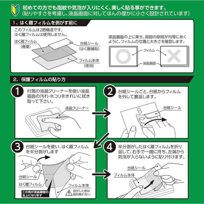 ハクバ 液晶保護フィルムMarkIII (ニコン Nikon Z5II 専用) DGF3-NZ5M2