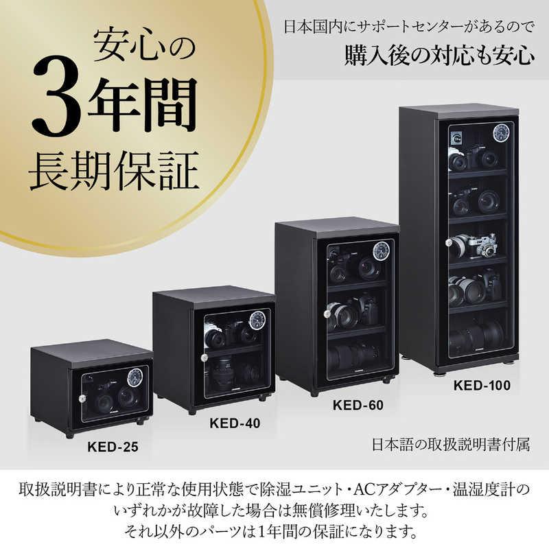 HAKUBA（ハクバ） 電子防湿保管庫「Eドライボックス」 KED-25 : コジマ